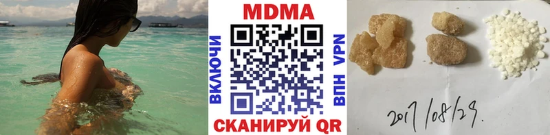 купить закладку  сайты даркнета наркотические препараты  MDMA VHQ  Олёкминск 