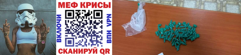 Меф мяу мяу Олёкминск